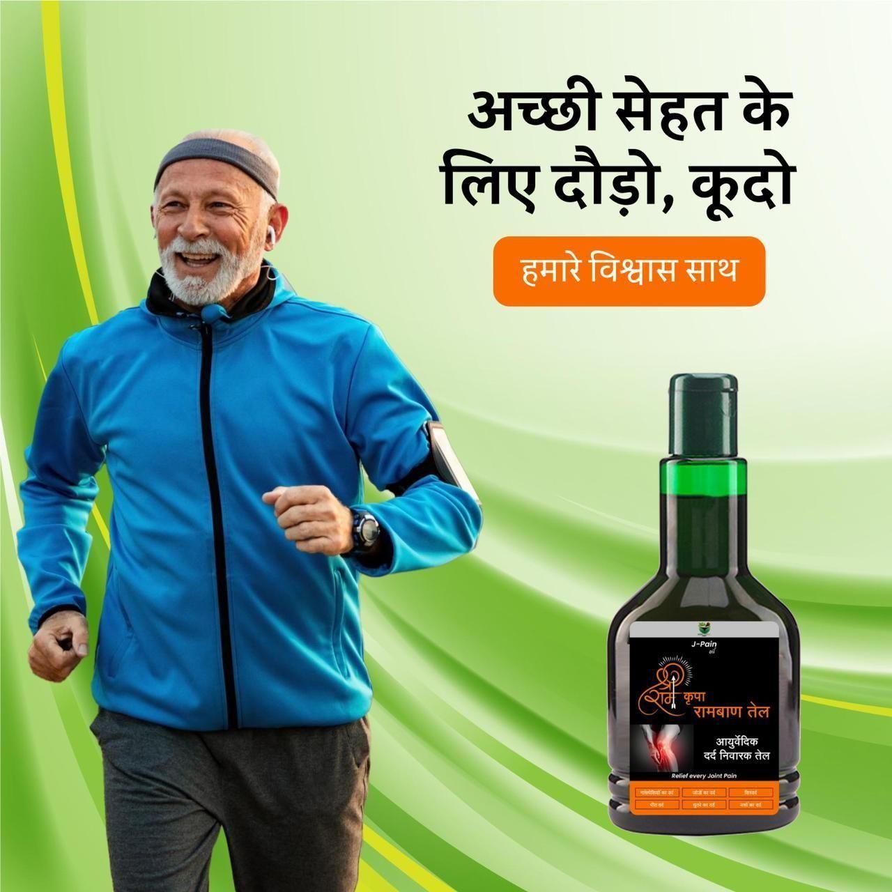 Rambaan Pain Relief Oil (Pack of 1)